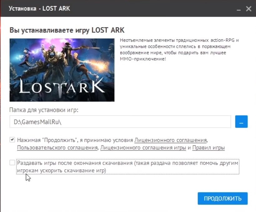 lost ark beta